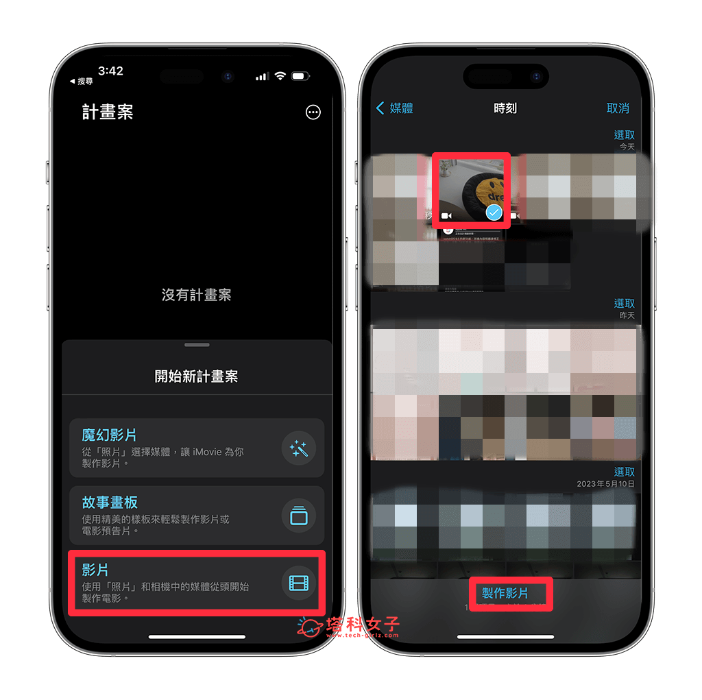 內建 iMovie App 為 iPhone 影片加字幕：影片 > 製作影片