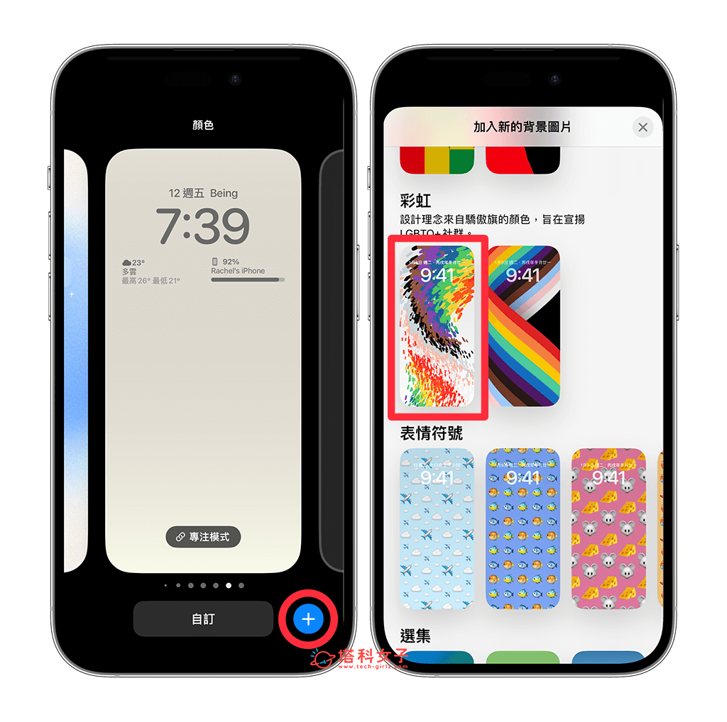 「彩虹慶典」iPhone 背景桌布