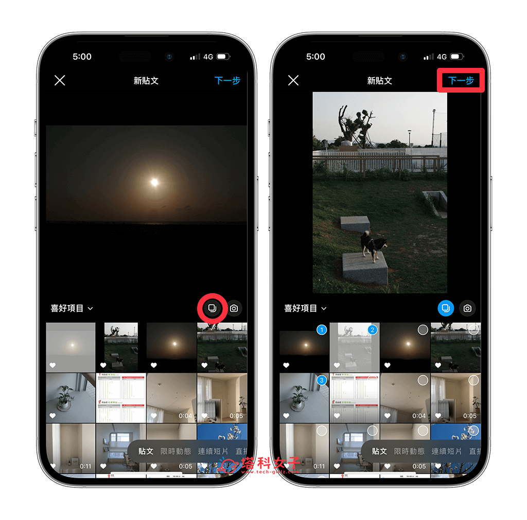 IG 多張照片不同尺寸發佈到貼文（InstaSize App）：發佈多張照片