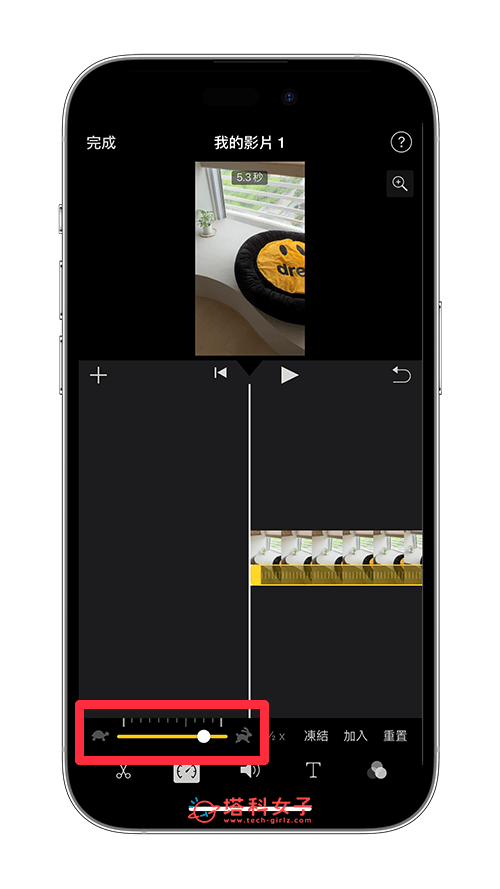 使用內建 iMovie App 調整 iPhone 影片速度：調速度