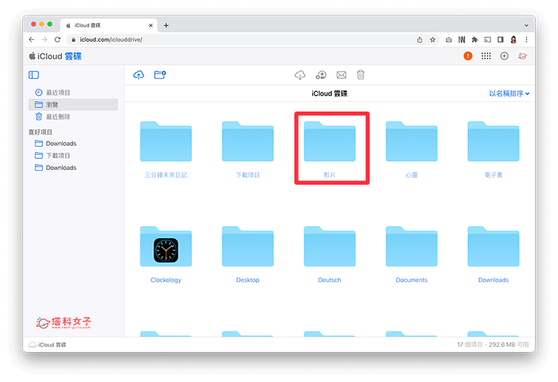 透過 iCloud 雲端硬碟將影片或 iPhone 照片傳到電腦：點進資料夾