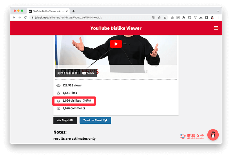 使用線上 YouTube 倒讚查詢工具：查看 dislikes 數字