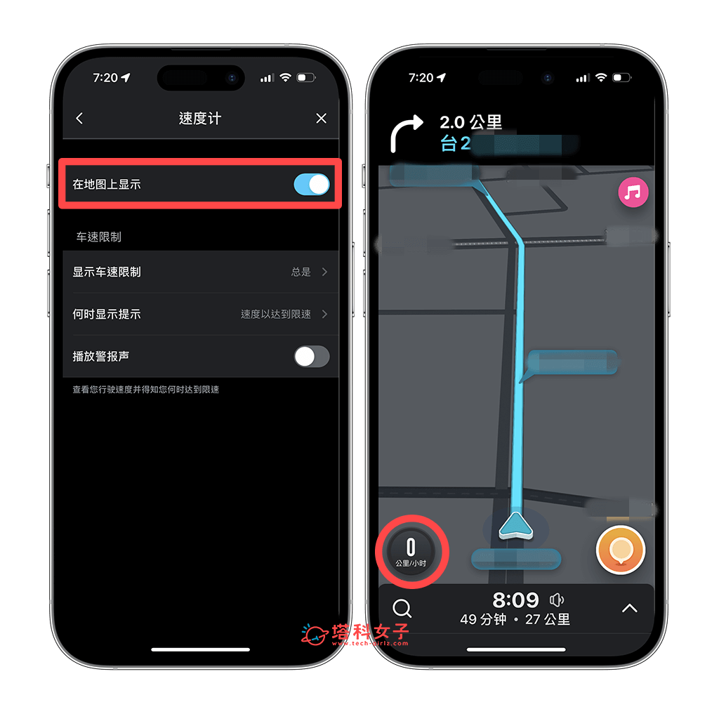 Waze 導航 App 顯示時速畫面（iPhone）
