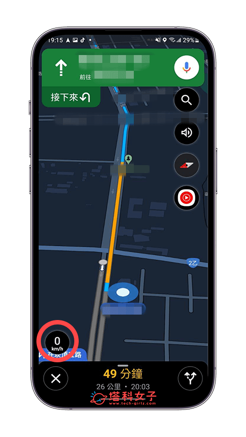 Android 使用 Google Map 時速顯示