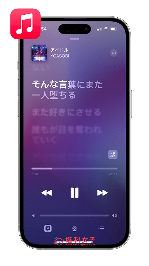 Apple Music 歌詞翻譯：開始播放音樂