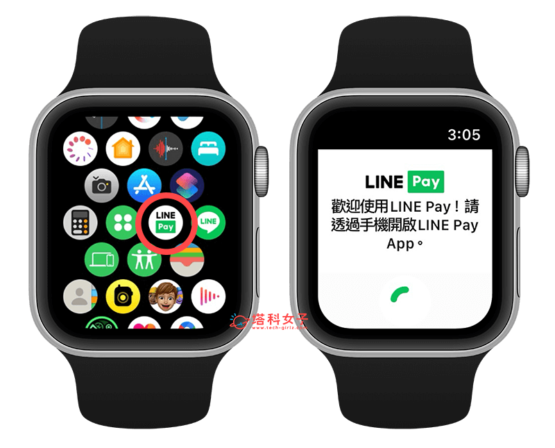 透過 Apple Watch LINE Pay 付款