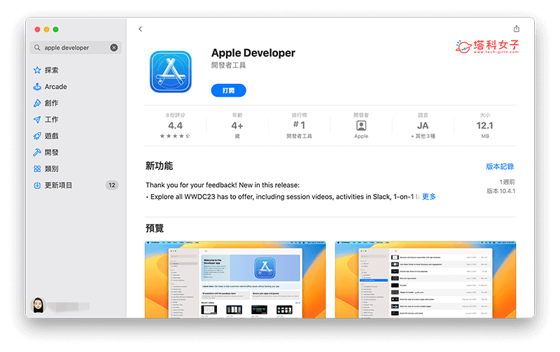 macOS Sonoma Developer Beta 下載：下載 Apple Developer