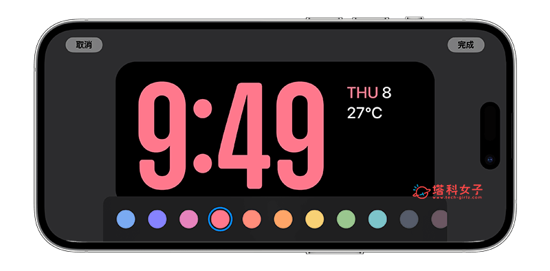 自訂 iPhone 待機模式時間樣式（桌面時鐘）：選擇顏色