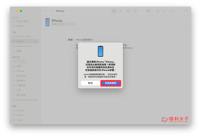 iOS17 Beta 降級回 iOS16 正式版：回復與更新