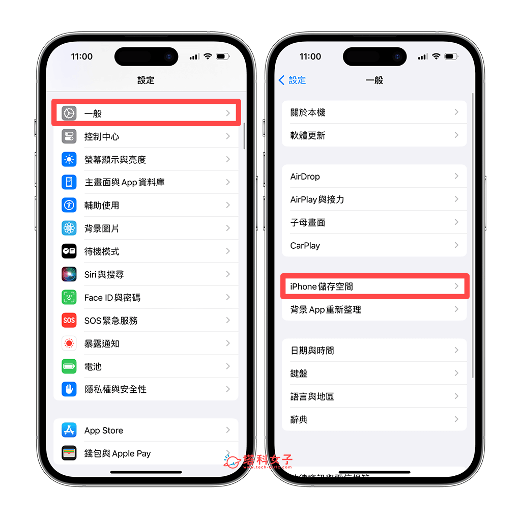 在 iPhone 儲存空間查詢 App 版本：設定 > 一般 > iPhone 儲存空間