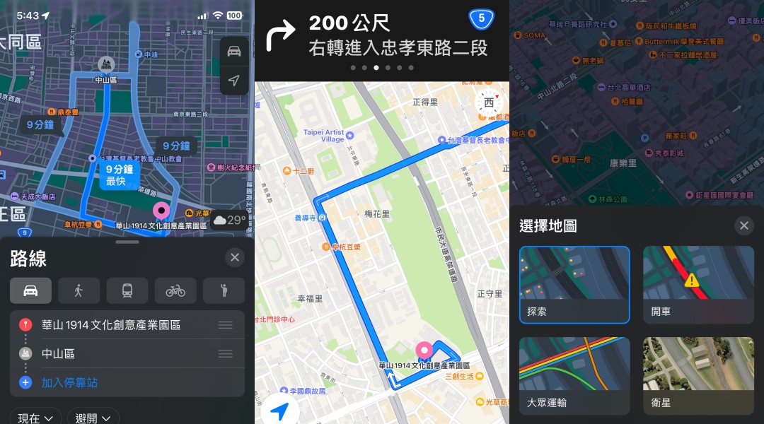 導航 App 推薦 5：Apple Map