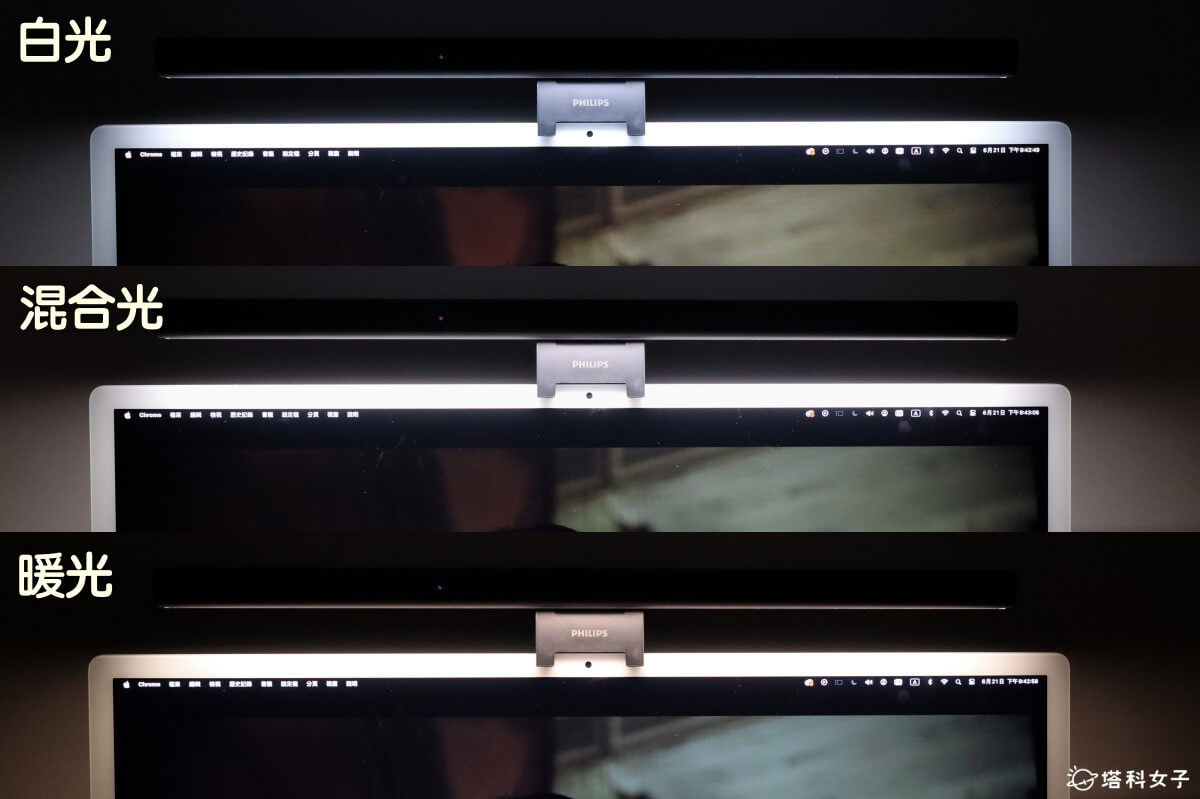 Philips 飛利浦智慧電腦螢幕掛燈 iD pro 開箱：色溫調整