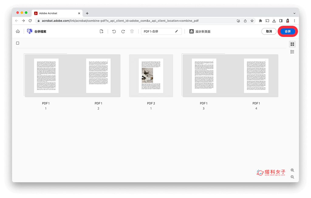 Mac 合併 PDF 文件（使用 Adobe 線上工具）：合併