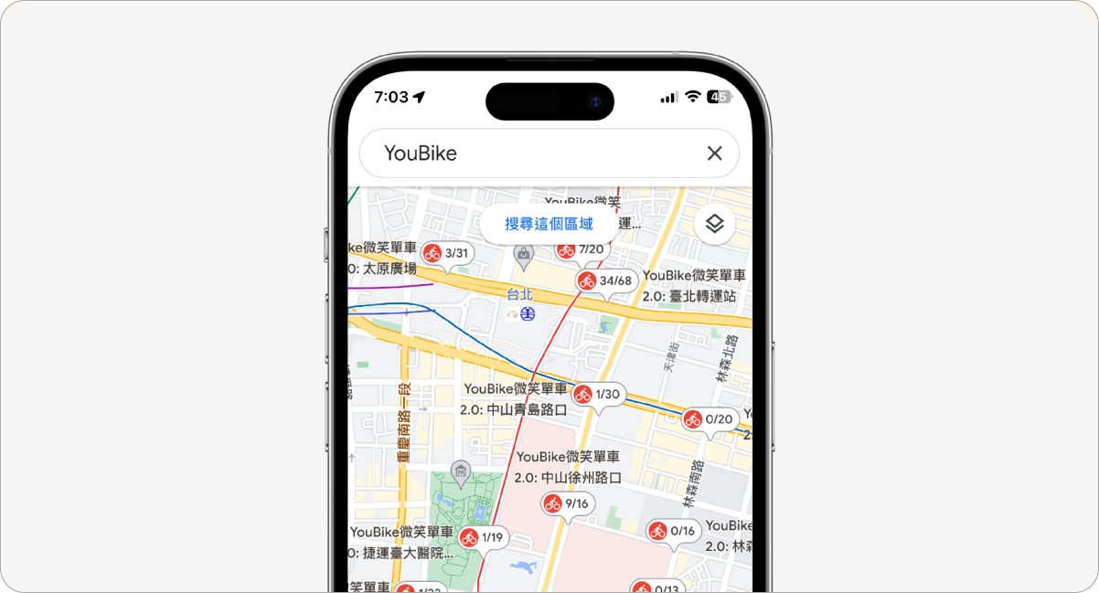 Google 地圖實用功能 6：查詢 YouBike 顯示車租借車輛