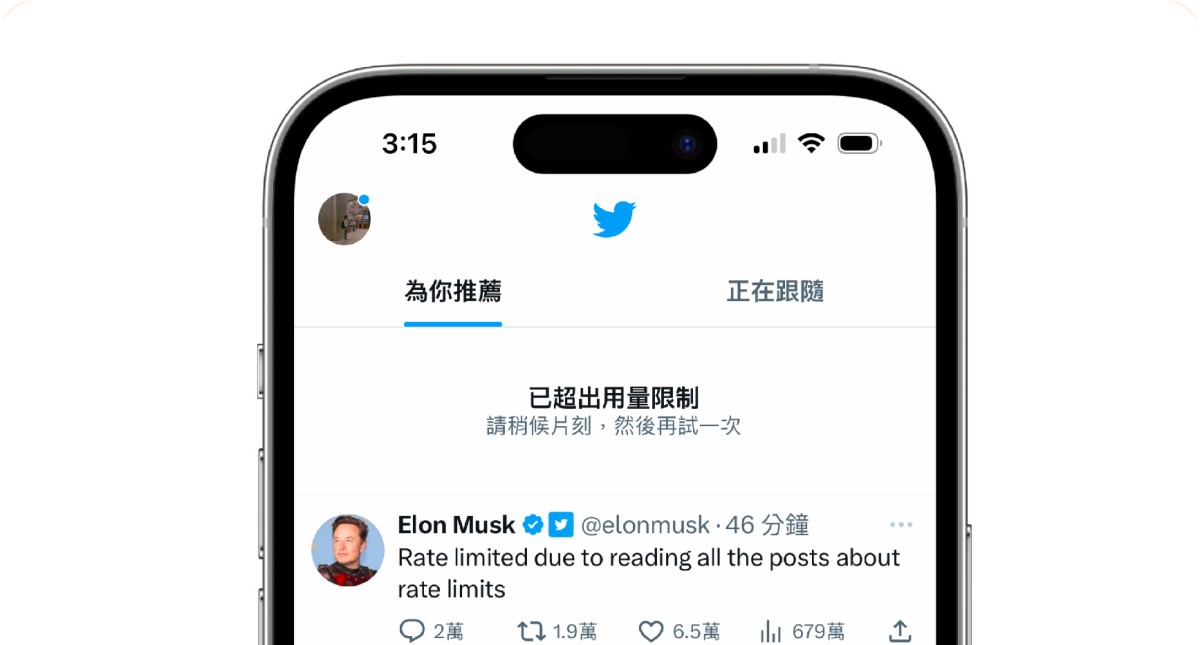 Elon Musk 宣布暫時性 Twitter 用量限制