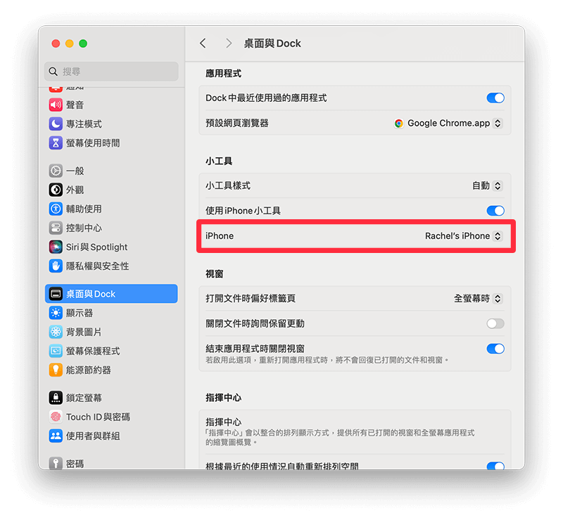 iPhone 小工具新增到 Mac 桌面：桌面與 Dock > iPhone