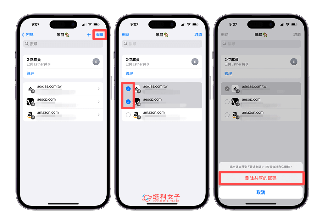 iOS17 刪除共享的密碼：編輯 > 勾選密碼 > 刪除共享的密碼