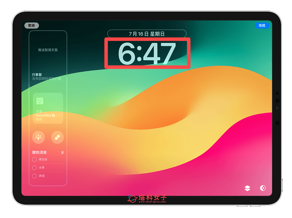 設定 iPad 鎖定畫面時間字體、顏色、粗細度：點「時間」
