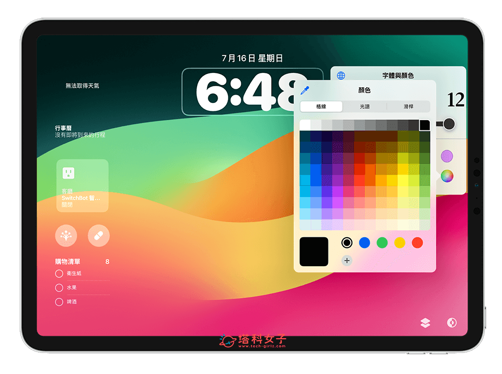 iPad 鎖定畫面時間顏色