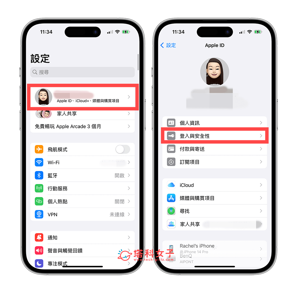 iPhone 設定裡更改 Apple ID 密碼以解鎖：Apple ID > 登入與安全性