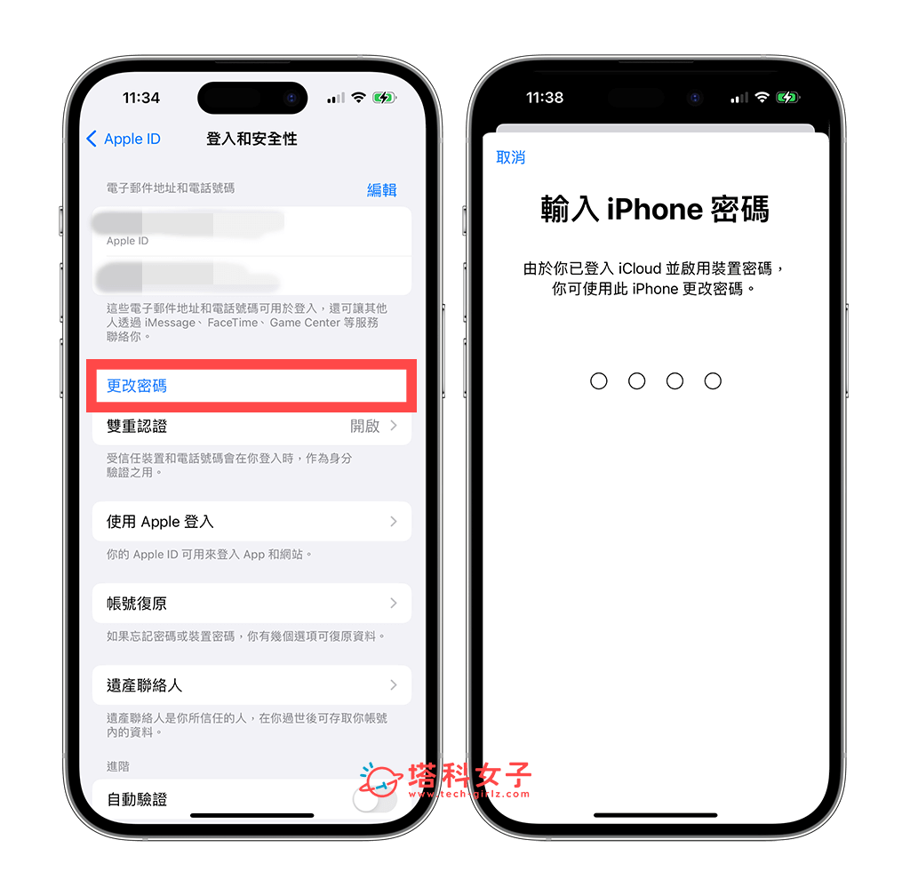 iPhone 設定裡更改 Apple ID 密碼以解鎖：更改密碼 > iPhone 密碼