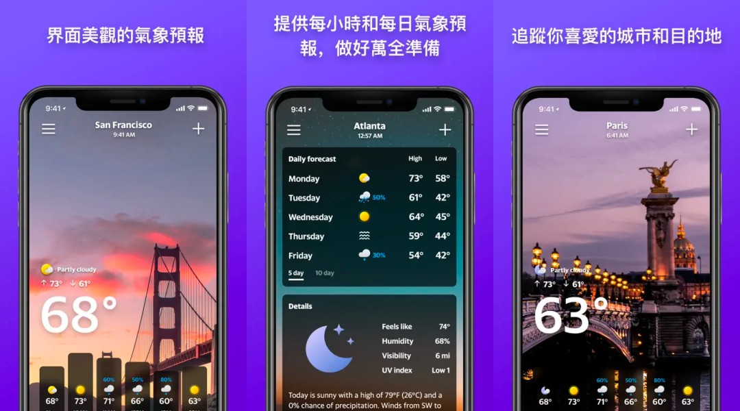 天氣 App 推薦 4：Yahoo 氣象