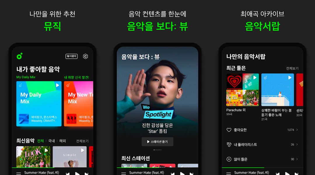 韓國追星 App 推薦 1：Melon