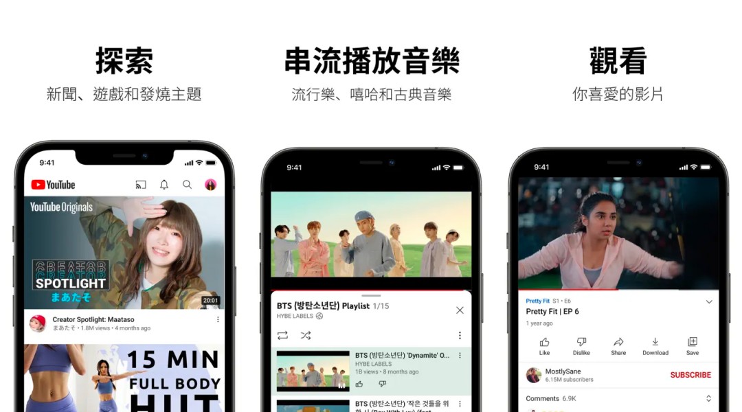 韓國追星 App 推薦 1：YouTube
