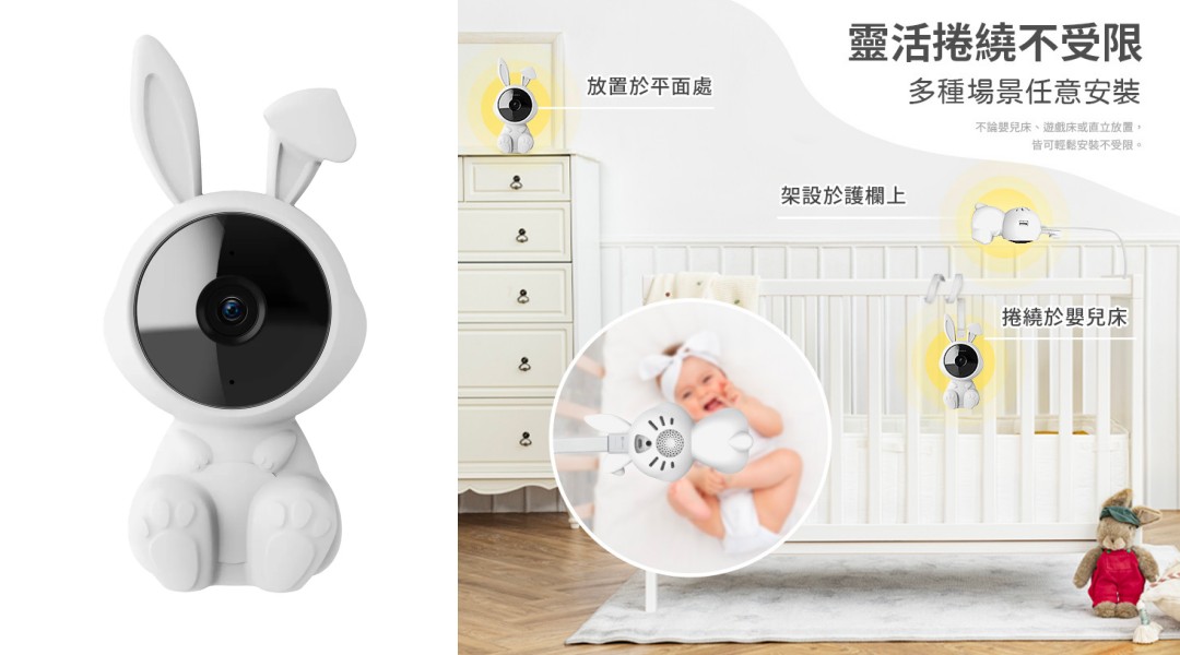 寶寶攝影機/嬰幼兒監視器推薦 5：FAMMIX 菲米斯寶寶攝影機