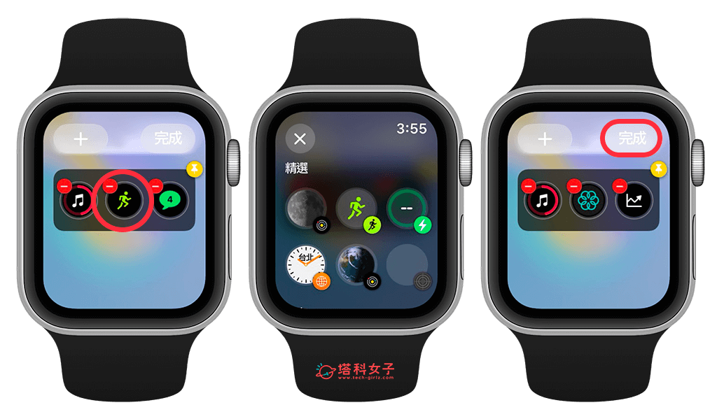 自訂 Apple Watch 小工具