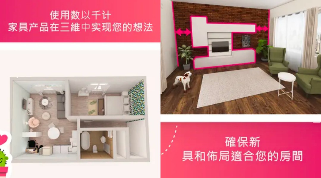 室內設計 App 推薦 2：三維家居裝修及室內設計：簡單室內3D裝修（room planner）
