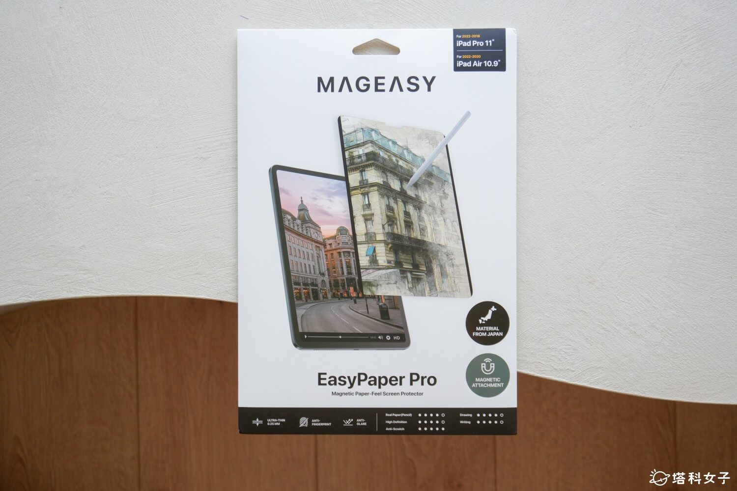 EasyPaper Pro 可拆式磁吸類紙膜