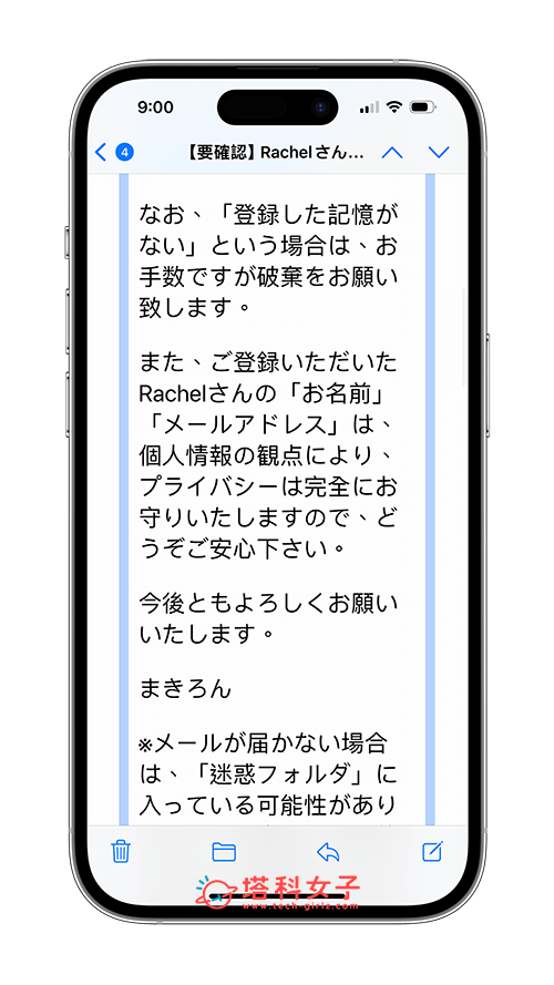 iPhone 郵件翻譯 Email 電子郵件：開啟郵件
