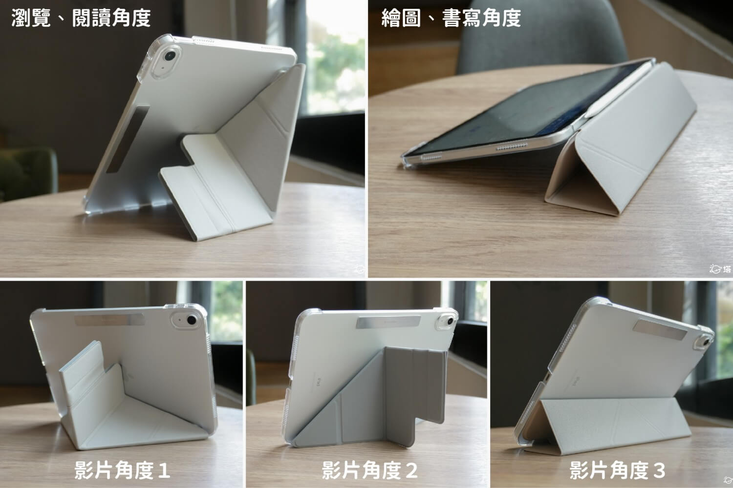 MAGEASY Origami NUDE 全方位支架透明背蓋保護套：四種折法