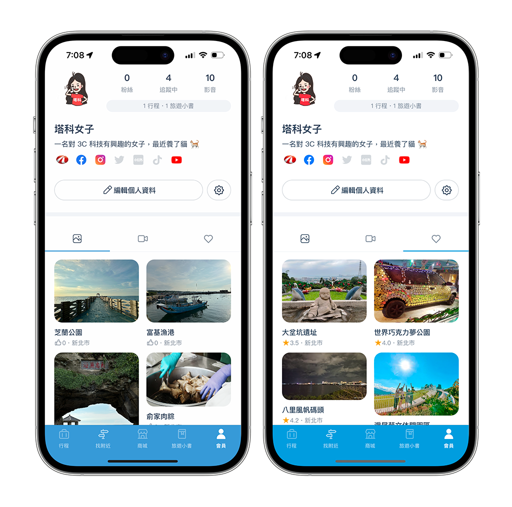 去趣 chicTrip APP 輕鬆規劃國內外旅遊行程，探索景點、排行程、共編！ - Android APP - 塔科女子