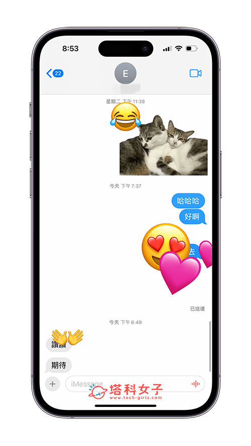 iPhone 訊息使用 Emoji 表情符號貼圖：可放多個貼圖