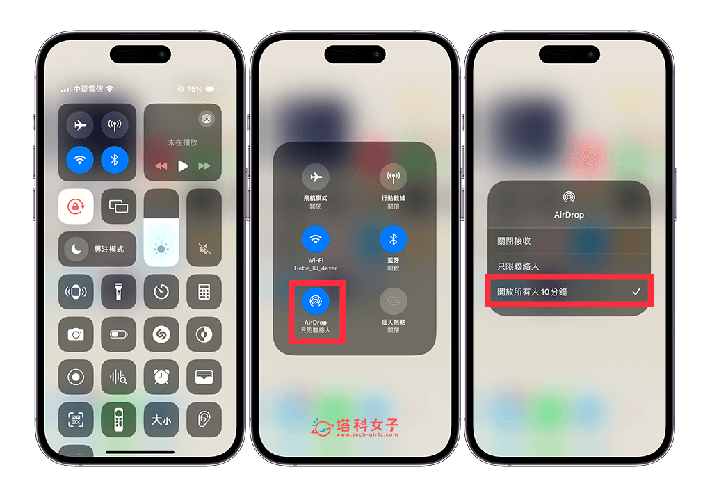 iPhone NameDrop 交換聯絡資訊：開啟 AirDrop、WiFi 與藍牙