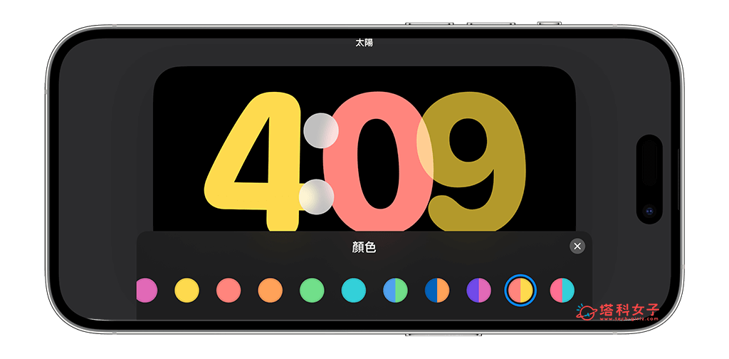 iPhone 待機模式時鐘更改樣式與顏色：更改時鐘顏色