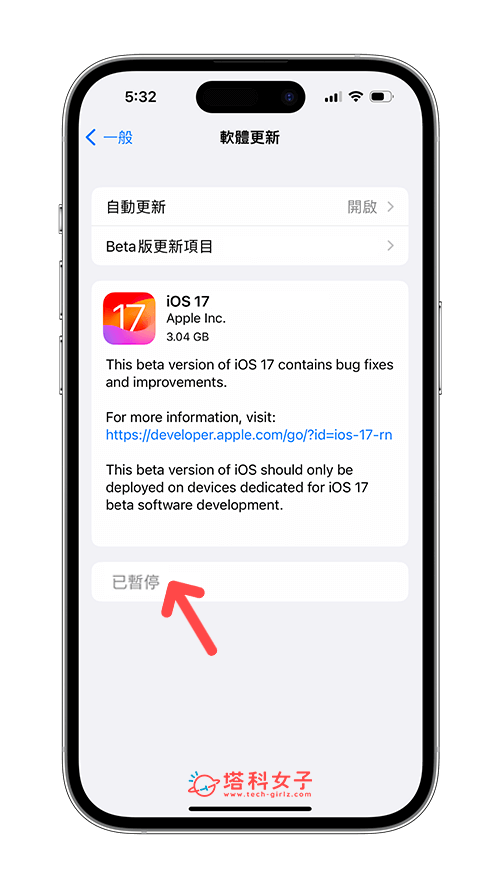 iOS 17 更新失敗、無法更新：顯示「已暫停」或「無法檢查更新項目」