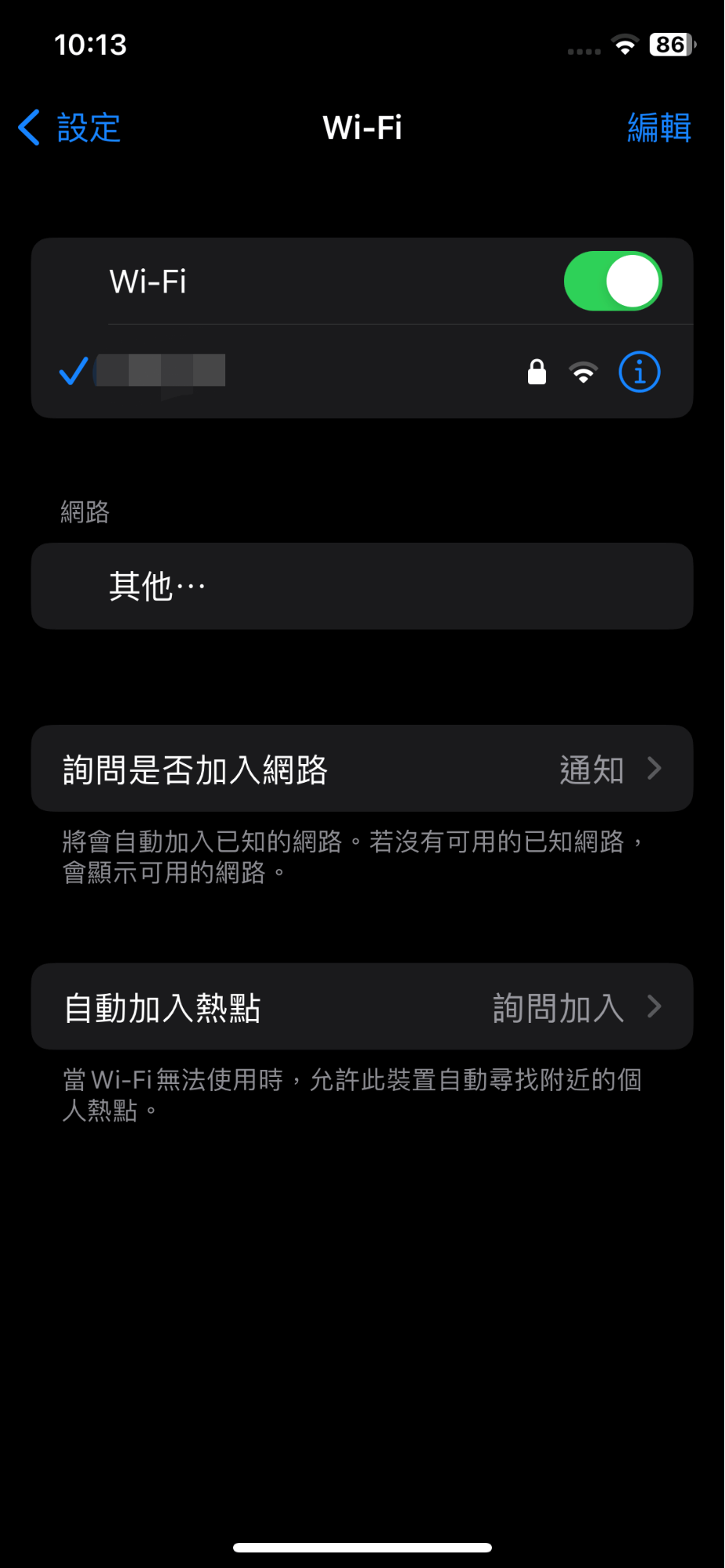 iOS 17 更新失敗：重新連接 Wifi