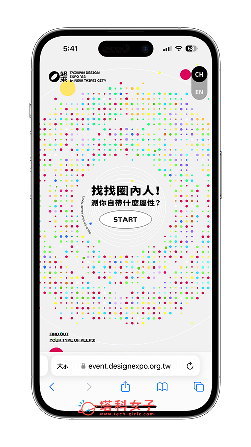 台灣設計展測驗
