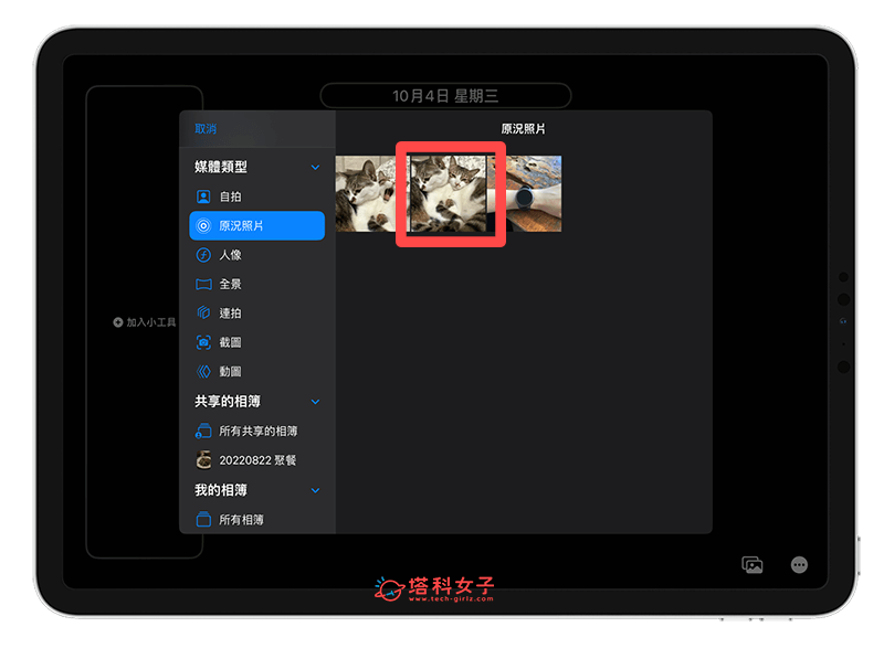 iPad 動態桌布設定方法：點選該照片