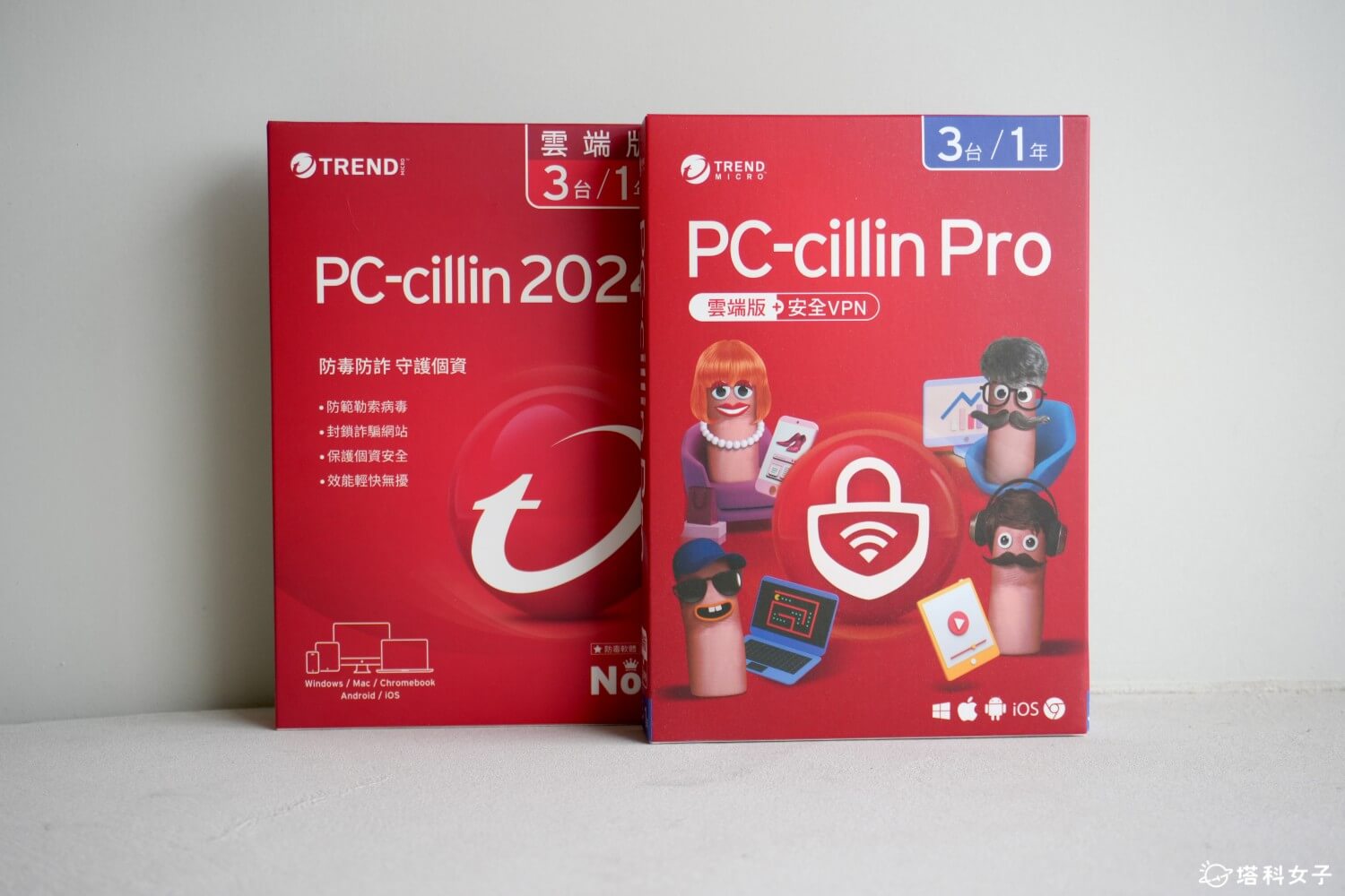 PC-cillin 2024 vs PC-cillin Pro 差異比較