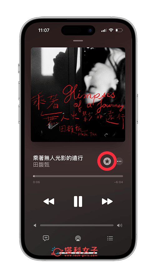 iOS17.1 功能 1. Apple Music 喜好項目：按星星