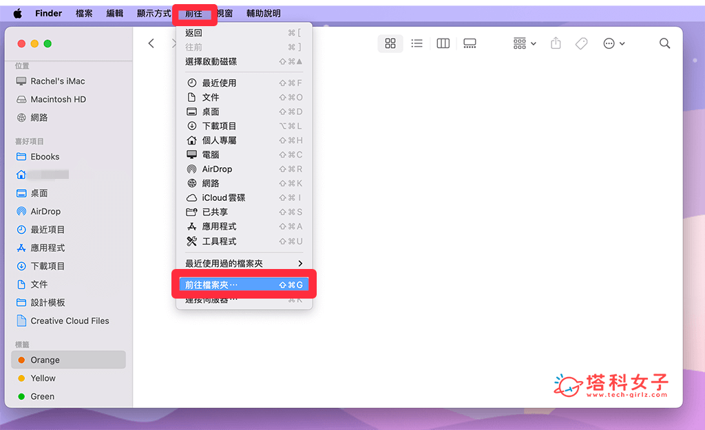 AirDrop 加入 Mac Dock 列：開啟 Finder > 前往 > 前往檔案夾