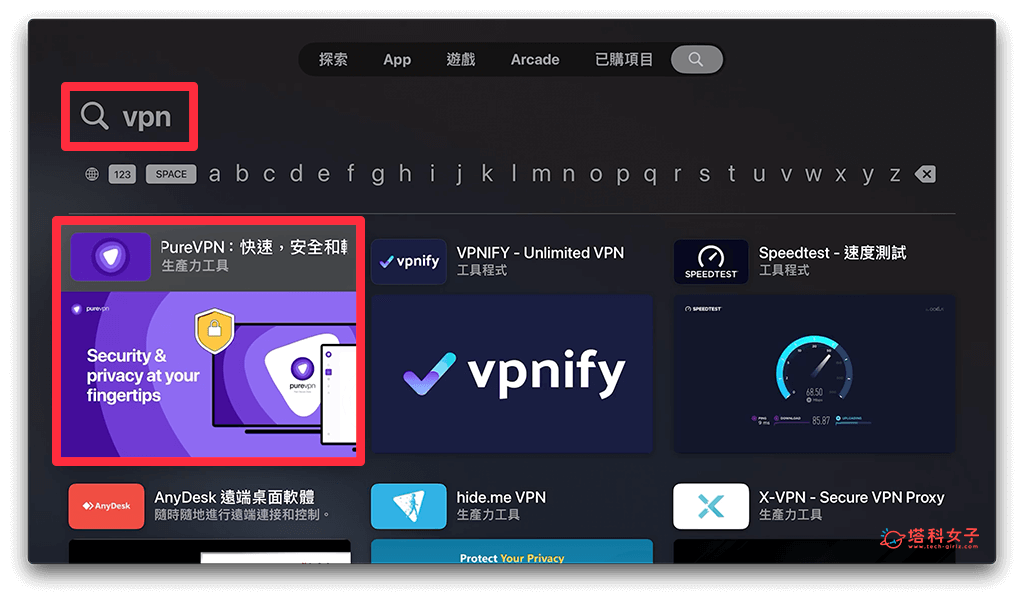 Apple TV VPN 連接：下載 VPN