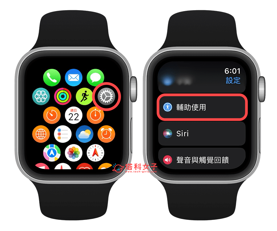 在 Apple Watch 關閉輔助觸控功能：設定 > 輔助使用