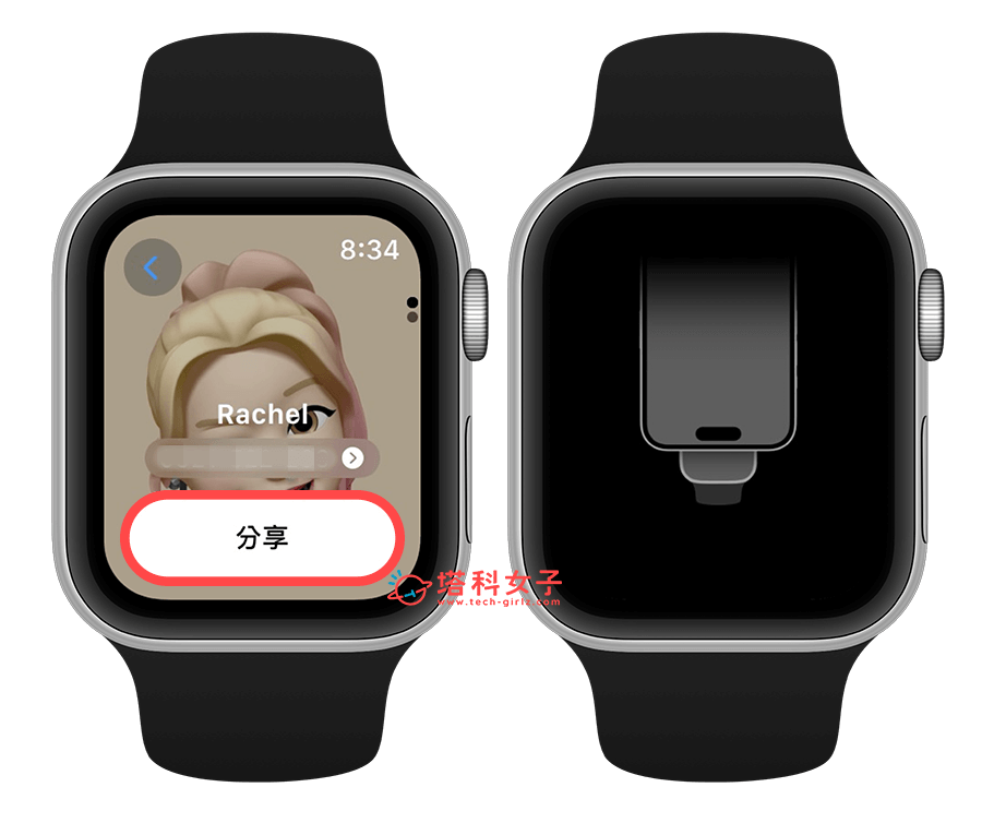 手動使用 Apple Watch NameDrop：分享