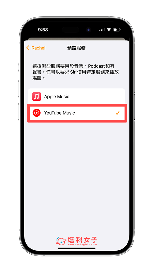 YouTube Music 設為 HomePod mini 預設音樂播放器：改為 YouTube Music 
