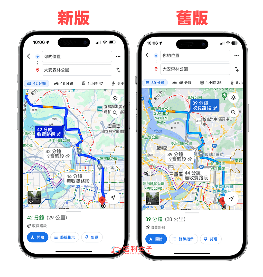 Google Map 改版後新顏色：導航路線